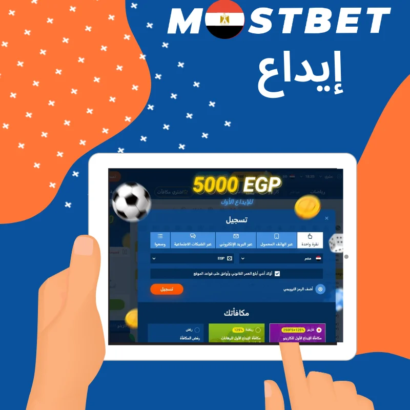 Deposit Mostbet Egypt