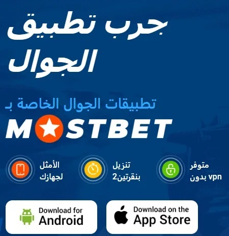 Mostbet app Egypt