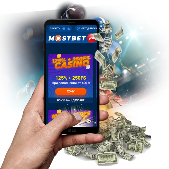 Mostbet betting promocodes