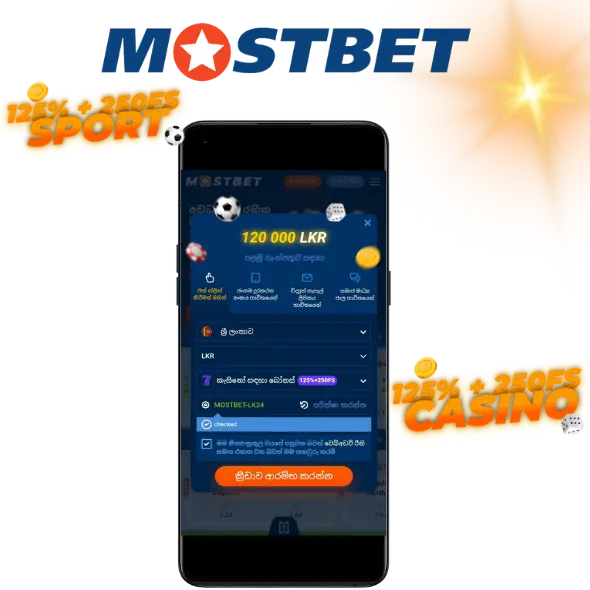 Mostbet යෙදුමේ ලියාපදිංචි වීම