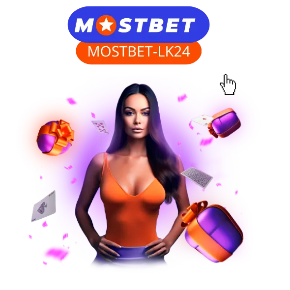 ශ්‍රී ලාංකීය ක්‍රීඩකයන් සඳහ Mostbet ප්‍රවර්ධන කේත