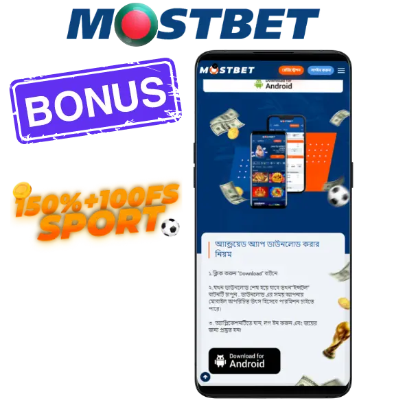 Mostbet APK