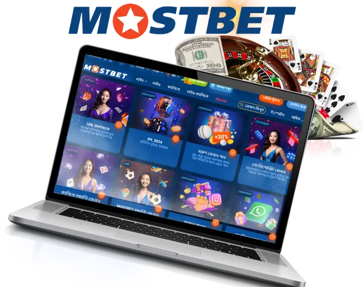 বাংলাদেশে Mostbet: প্রোমোশনগুলো