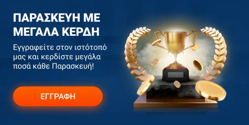 Victory Friday στο Mostbet: Αποκλειστικές Ανταμοιβές και Μπόνους για τους Παίκτες