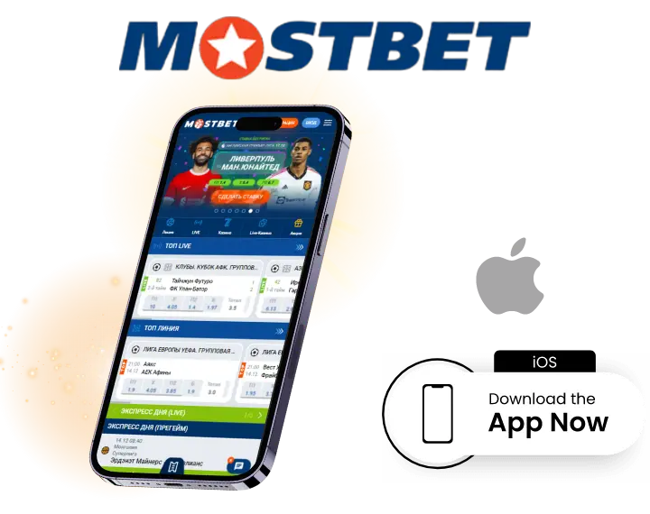 Λήψη Mostbet για iOS