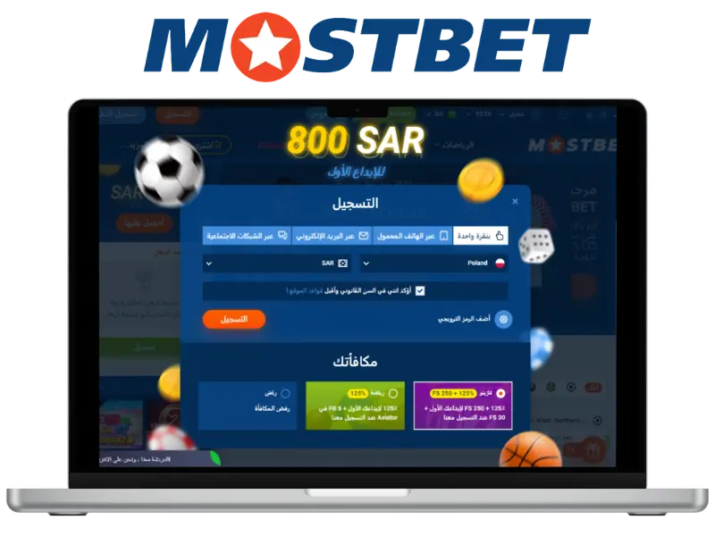 دليل تسجيل Mostbet خطوة بخطوة