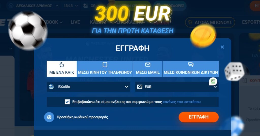 Εγγραφή Mostbet με ένα κλικ