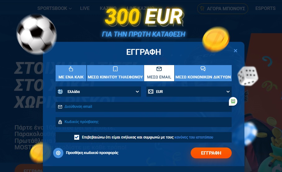 Εγγραφή Mostbet μέσω email