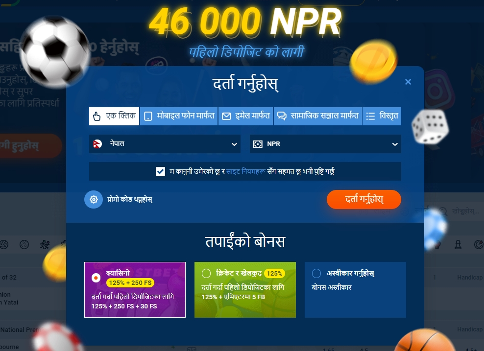 Mostbet Nepal को लागि कसरी दर्ता गर्ने