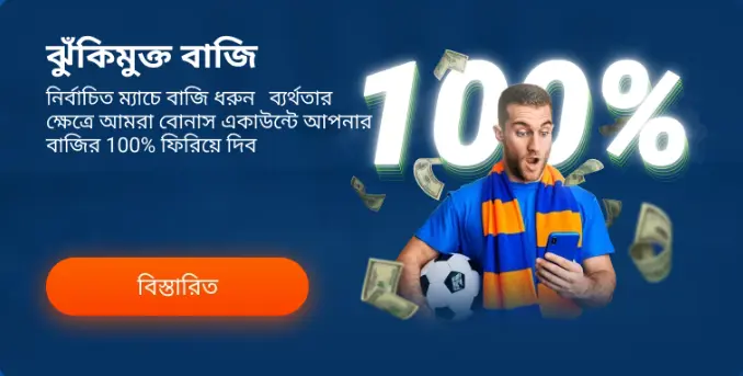 Mostbet Bangladesh